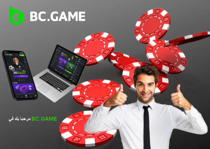 Bc.Game Affiliate Programm فرص الاستفادة والتعاون Bc.Game Affiliate Programm فرص الاستفادة والتعاون