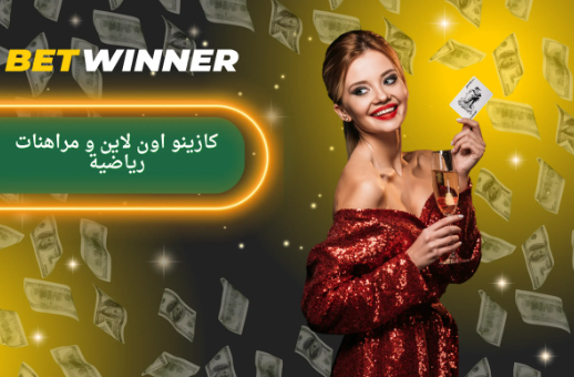 Betwinner Aviator A New Era in Online Gaming Betwinner Aviator A New Era in Online Gaming