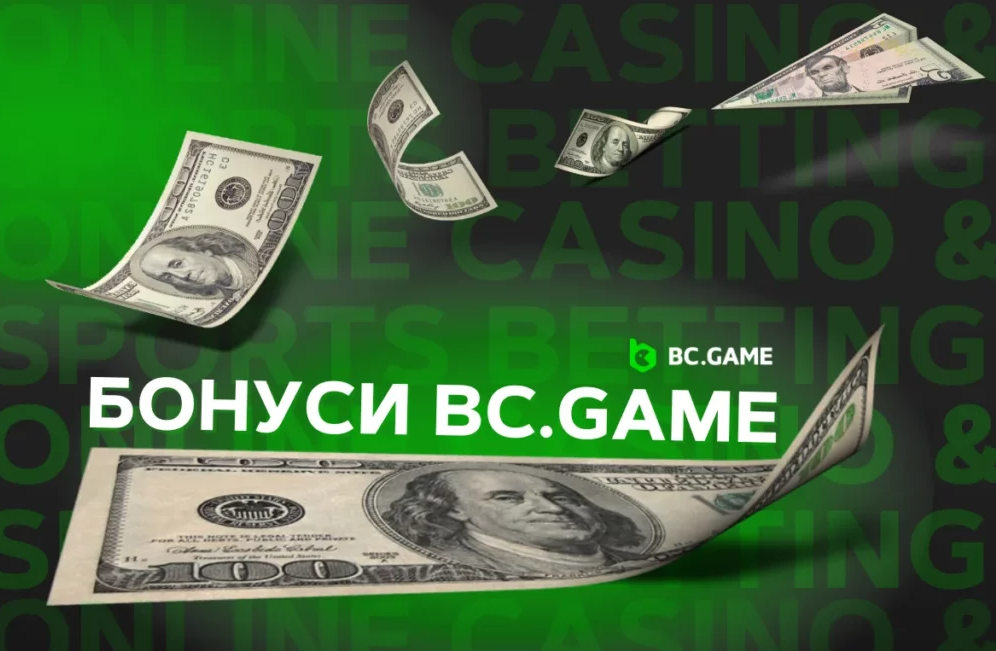 Преимущества и особенности Bc.Game Affiliate Programm Преимущества и особенности Bc.Game Affiliate Programm